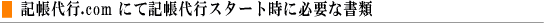 LshbgRɂċLsX^[gɕKvȏ